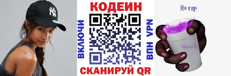 Кодеиновый сироп Lean напиток Lean (лин)  Кропоткин 