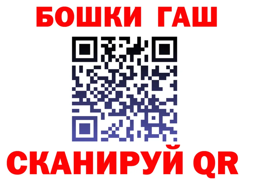 ГАШ гашик вход shop OMG Кропоткин