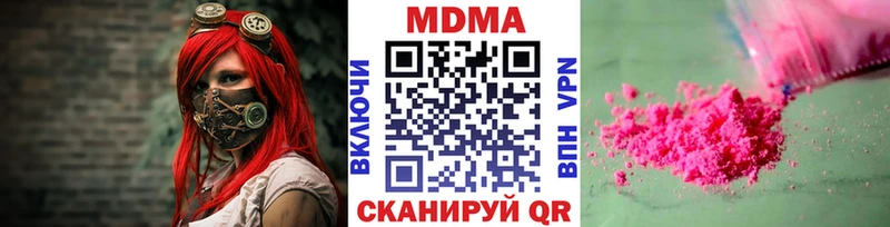 MDMA молли Кропоткин