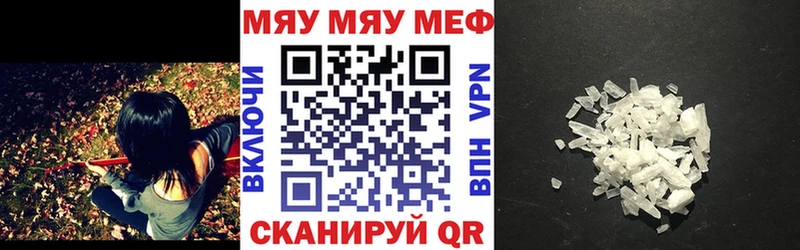 МЕФ мяу мяу  ссылка на мегу рабочий сайт  Кропоткин 
