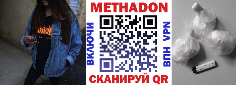 МЕТАДОН мёд  Кропоткин 